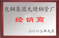 凤阳包钢经销商