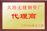 凤阳大冶代理商
